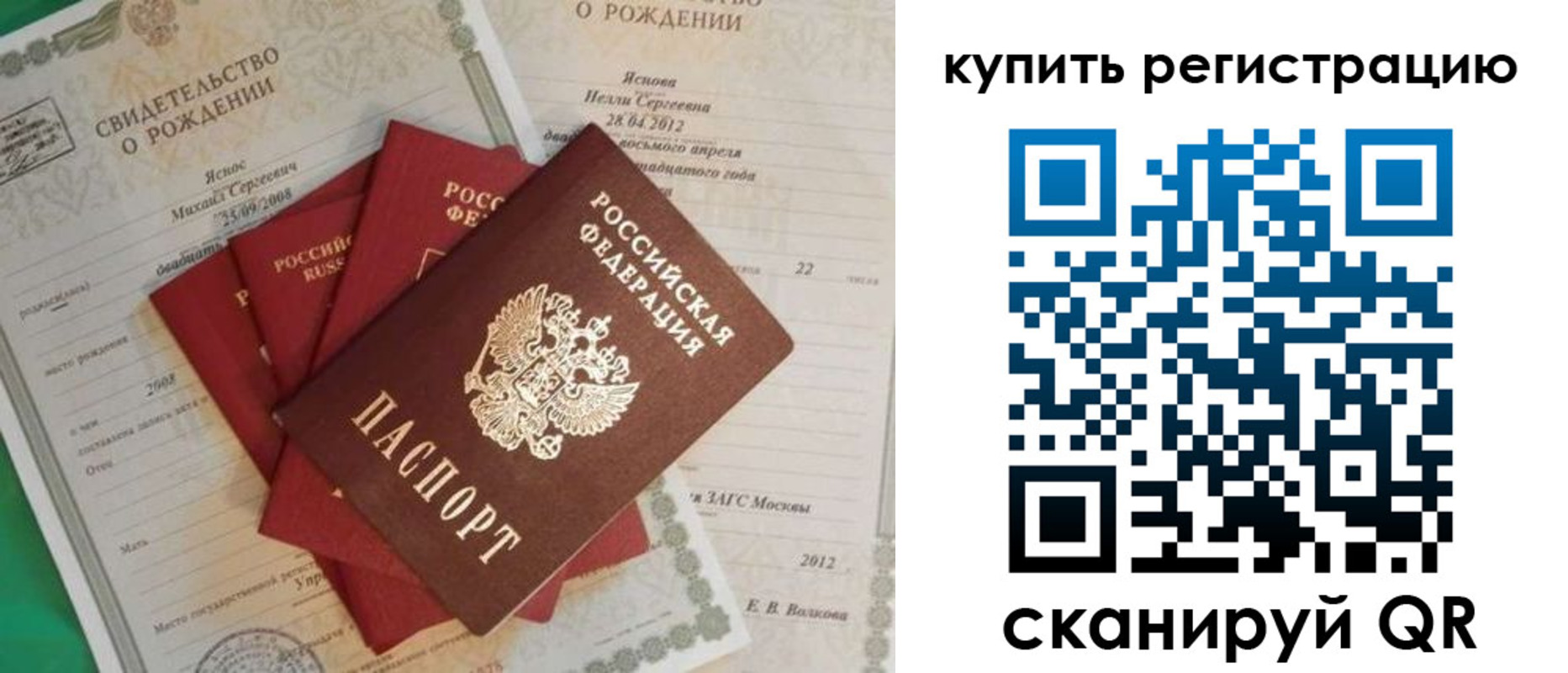 временная регистрация гарантия в Крымске