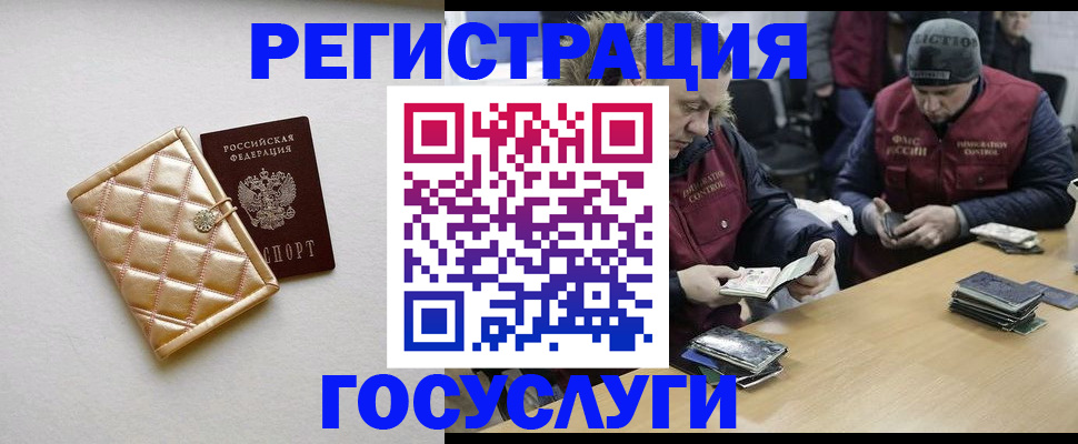 прописка в квартире в Крымске